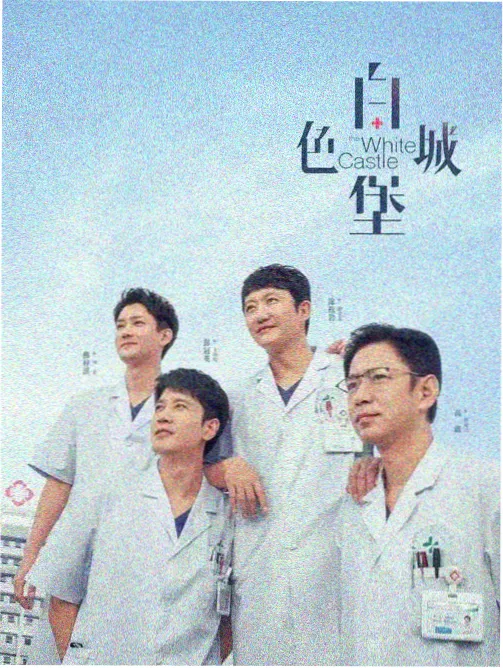 灵魂摆渡第二季在线观看